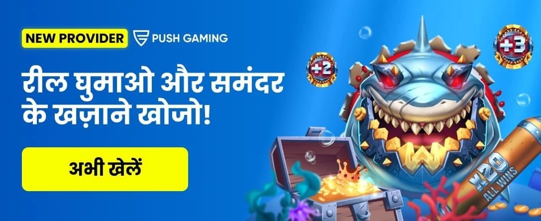 Download Casino Days App Now